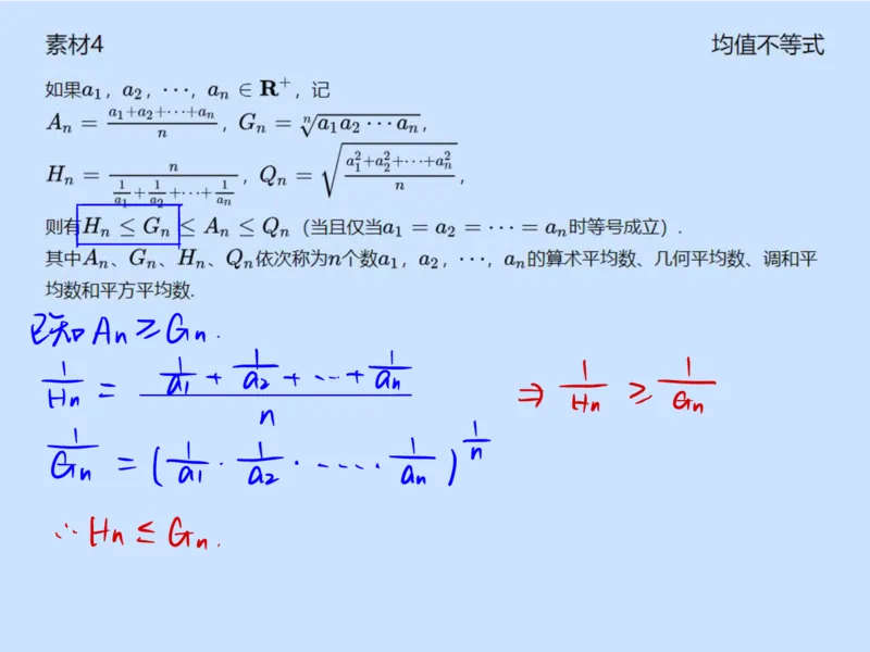《寒春复习小黑板-3df734b10425_学而思高一全套_2020年春季高一_2020春季目标自招综评班高一数学直播班刘雯已完结16讲_gs46-20春季目标自招综评班高一数学直播班16讲》第6页预览