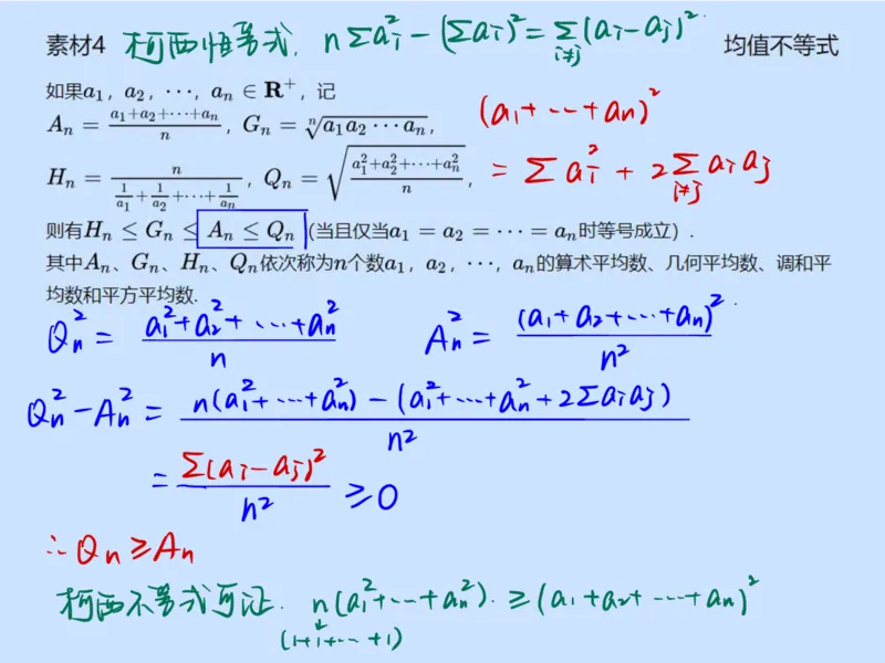 《寒春复习小黑板-3df734b10425_学而思高一全套_2020年春季高一_2020春季目标自招综评班高一数学直播班刘雯已完结16讲_gs46-20春季目标自招综评班高一数学直播班16讲》第7页预览