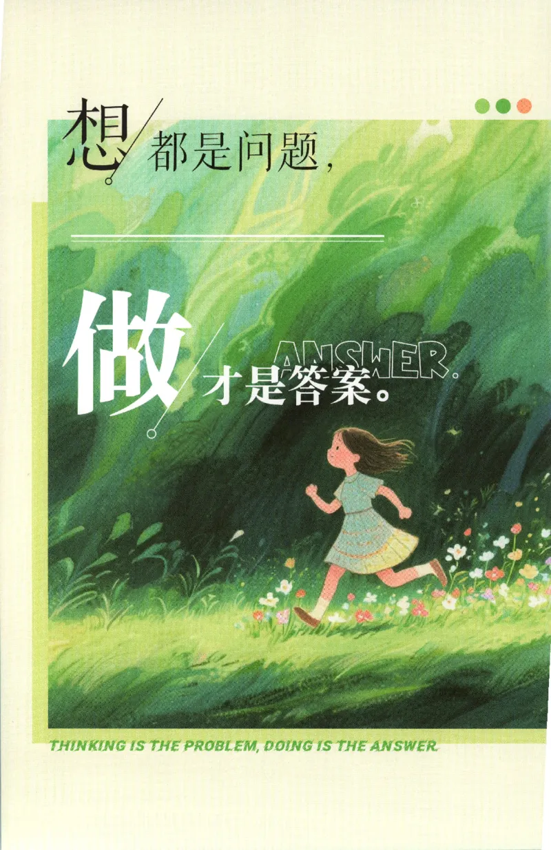 《26秋4上数学必刷题《狂K难点》（北师版）_26秋小学初中各机构教辅大合集（一本、教材帮、阳光同学、王朝霞、实验班、小典中点、上分卷、白欧、课堂笔记等等）_26秋小学教辅资料》第2页预览