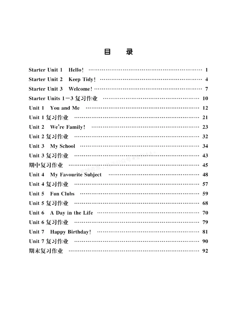 《2027《初中同步智慧作业本》英语7上(RJ)_2027版初中《同步智慧作业本》7年级上册（语数外）（人教）》第1页预览