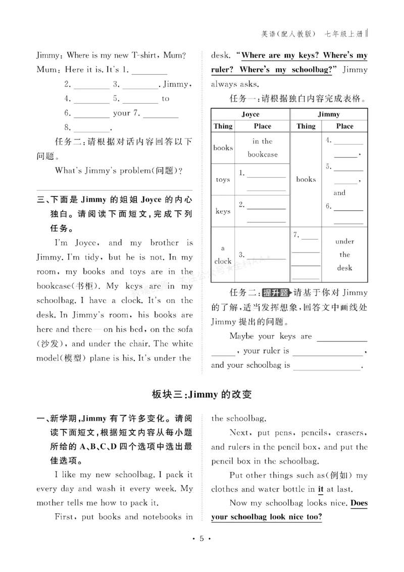 《2027《初中同步智慧作业本》英语7上(RJ)_2027版初中《同步智慧作业本》7年级上册（语数外）（人教）》第6页预览