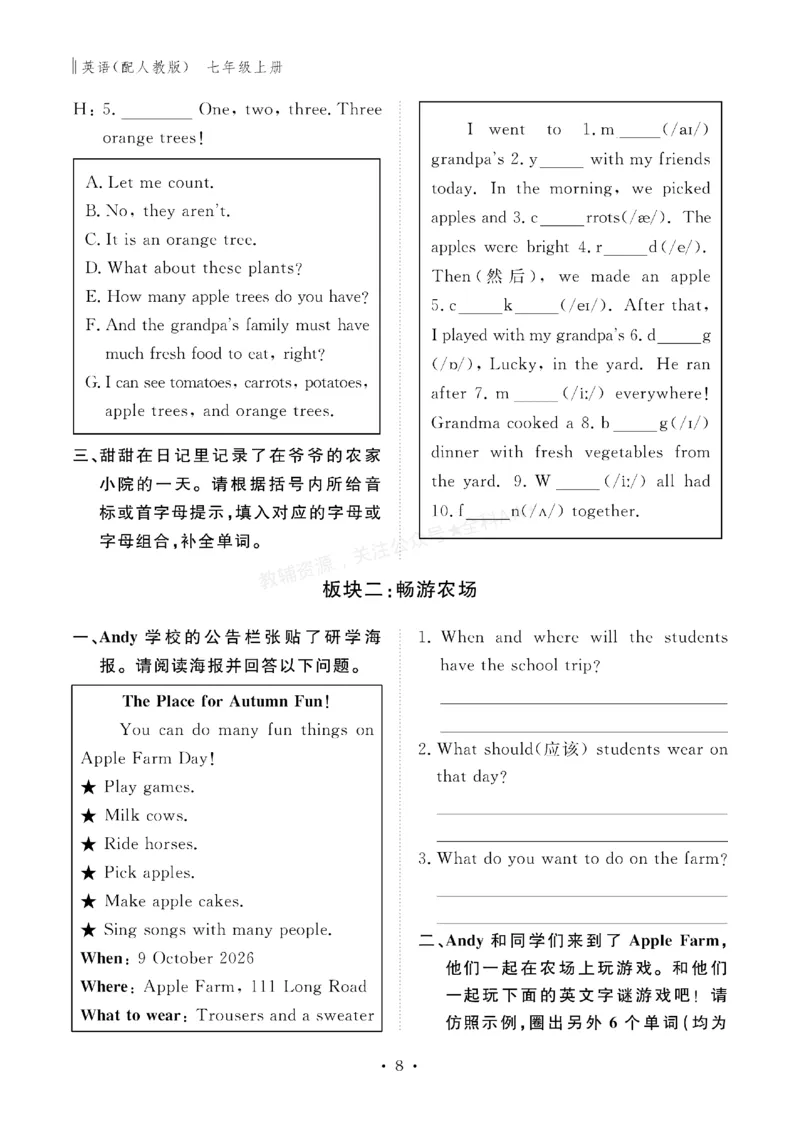 《2027《初中同步智慧作业本》英语7上(RJ)_2027版初中《同步智慧作业本》7年级上册（语数外）（人教）》第9页预览