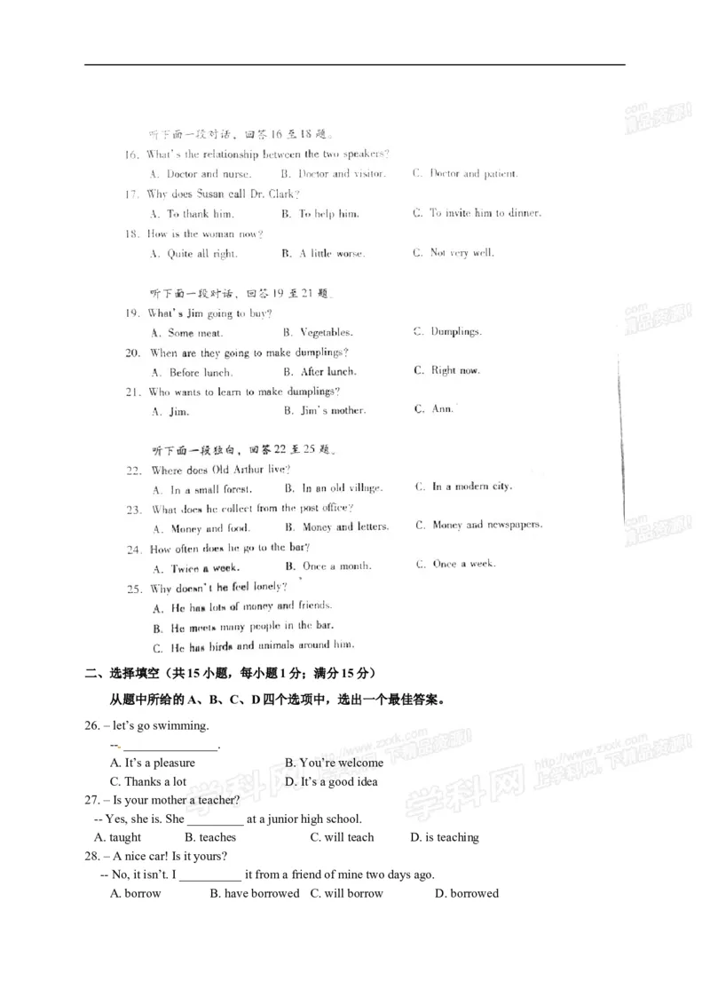 《2015湖北武汉英语试卷+答案(word整理版)_历年中考真题2013-2025_初中英语历年中考真题（2013-2025）_初中英语历年中考真题（2013-2023）_26湖北武汉试卷》第3页预览