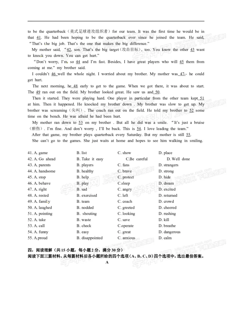 《2015湖北武汉英语试卷+答案(word整理版)_历年中考真题2013-2025_初中英语历年中考真题（2013-2025）_初中英语历年中考真题（2013-2023）_26湖北武汉试卷》第5页预览