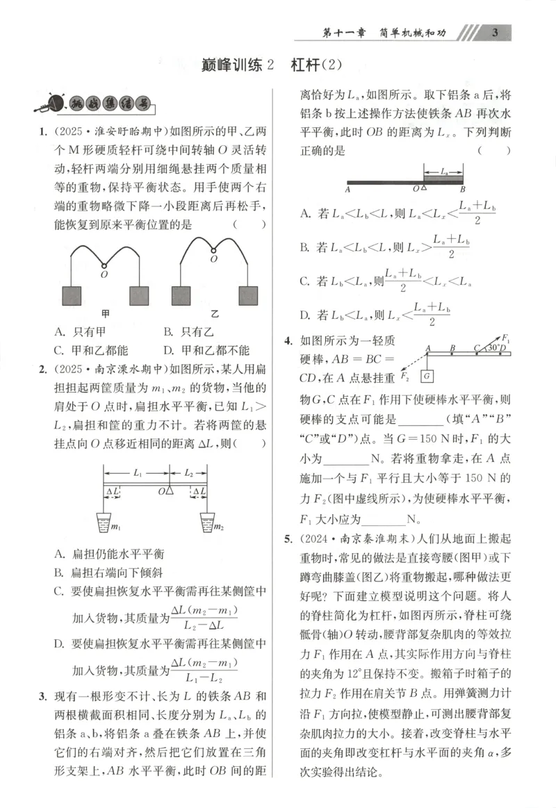 《主书_26秋小学初中各机构教辅大合集（一本、教材帮、阳光同学、王朝霞、实验班、小典中点、上分卷、白欧、课堂笔记等等）_26秋初中教辅资料_26秋初中《小题狂做》系列_141》第9页预览