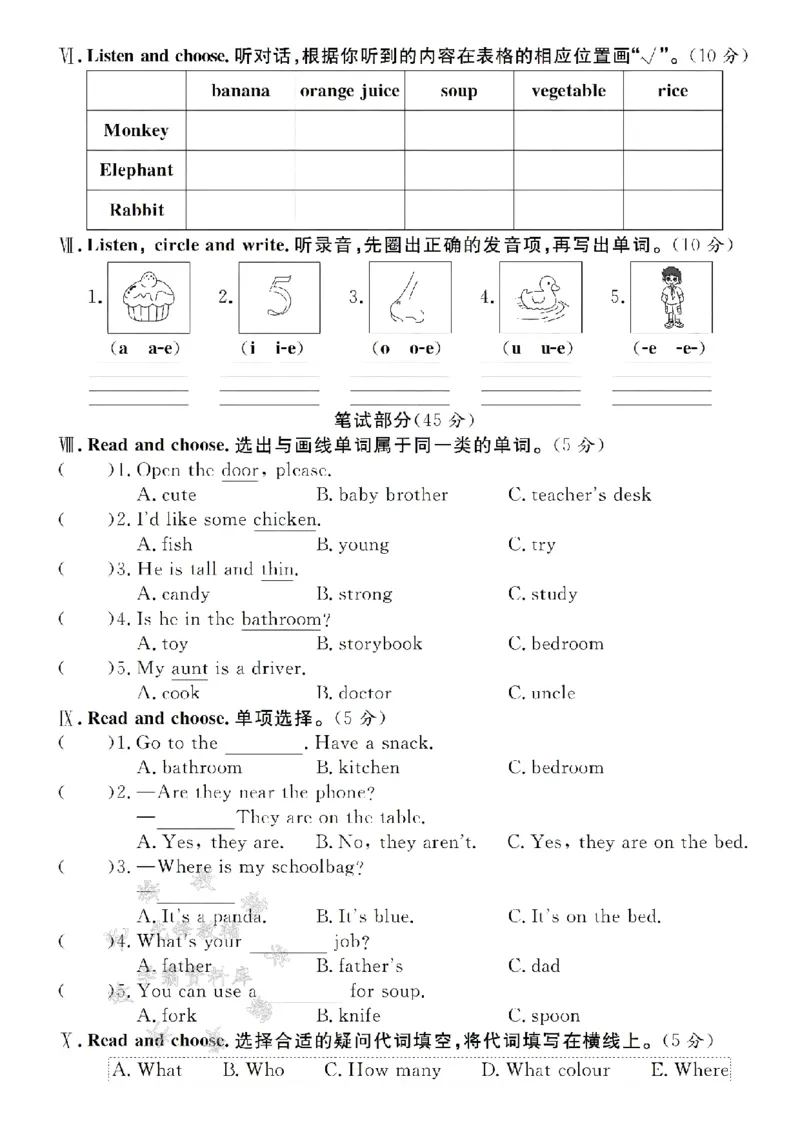 《24年四上英语期末拔尖检测卷-uncle-SY_4年级上册同步教辅_4上-英语》第2页预览