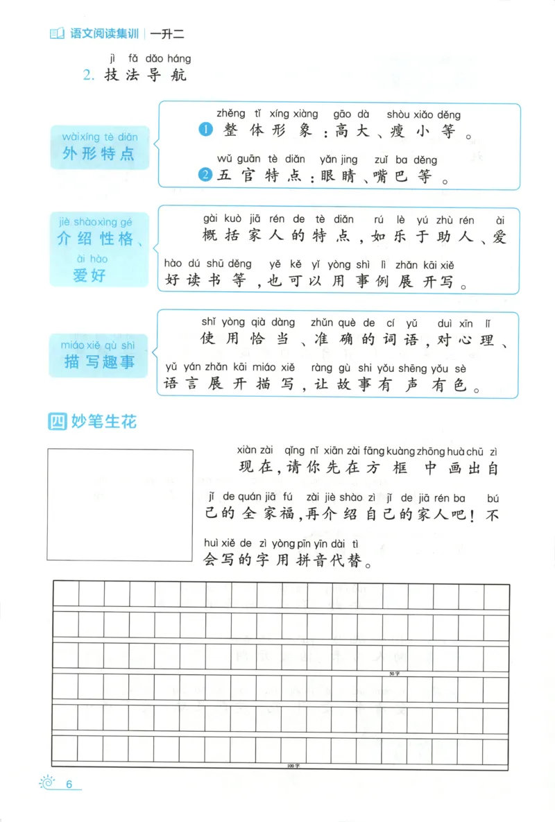 《习作训练_26秋小学初中各机构教辅大合集（一本、教材帮、阳光同学、王朝霞、实验班、小典中点、上分卷、白欧、课堂笔记等等）_26秋小学教辅资料_172026秋小学《暑假》系列语数英》第10页预览