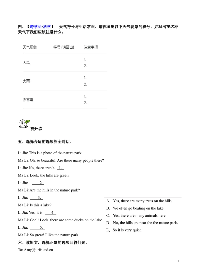 《Unit6第4课时PartBLet’stalk&Listen,writeandsay(分层作业)英语人教PEP版五年级上册（新教材）_26秋小学教辅资料_1526秋课件教案_小学英语_2026秋人教版五上英语_Unit6Natureandus》第2页预览