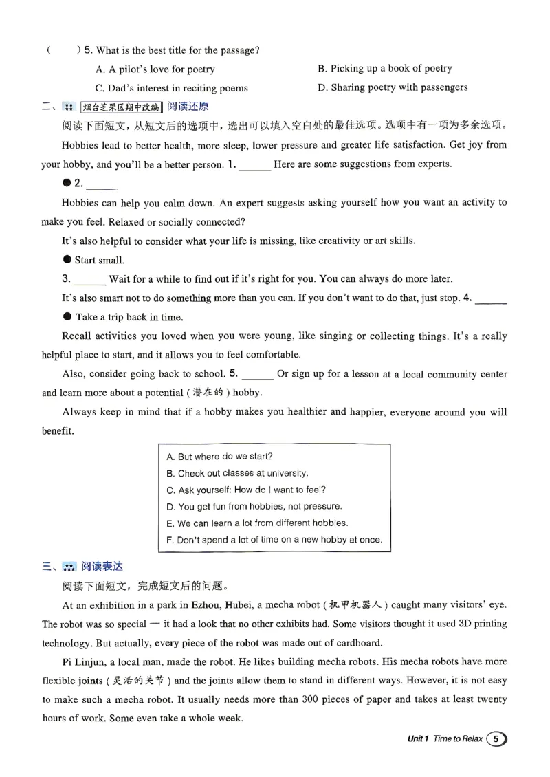 《26秋鲁教版八上英语典中点_26秋小学初中各机构教辅大合集（一本、教材帮、阳光同学、王朝霞、实验班、小典中点、上分卷、白欧、课堂笔记等等）_26秋初中教辅资料》第10页预览