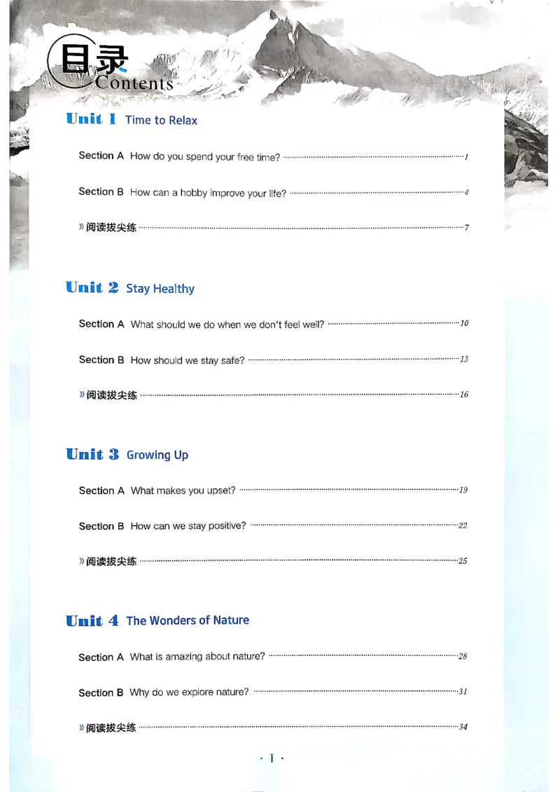 《26秋鲁教版八上英语典中点_26秋小学初中各机构教辅大合集（一本、教材帮、阳光同学、王朝霞、实验班、小典中点、上分卷、白欧、课堂笔记等等）_26秋初中教辅资料》第4页预览