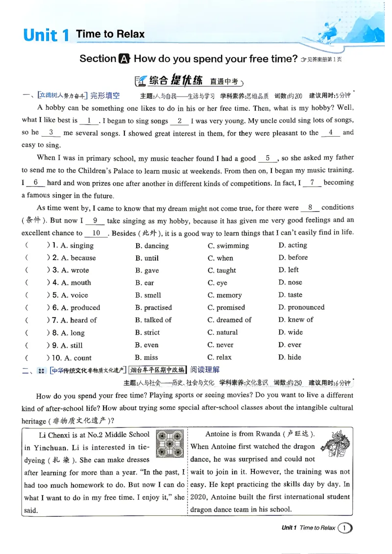 《26秋鲁教版八上英语典中点_26秋小学初中各机构教辅大合集（一本、教材帮、阳光同学、王朝霞、实验班、小典中点、上分卷、白欧、课堂笔记等等）_26秋初中教辅资料》第6页预览