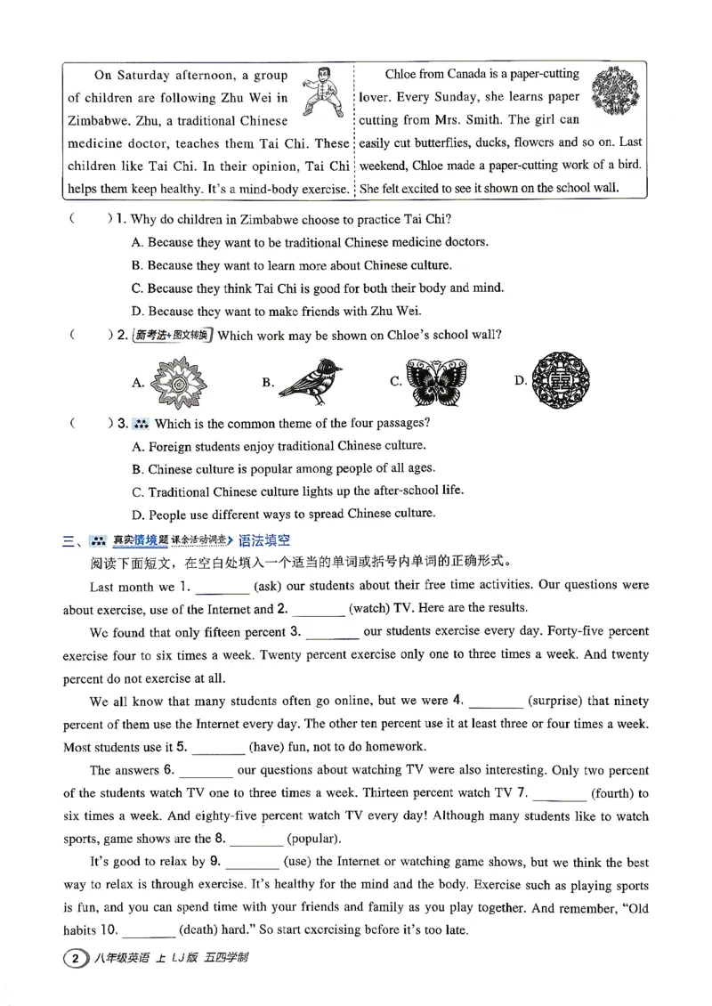 《26秋鲁教版八上英语典中点_26秋小学初中各机构教辅大合集（一本、教材帮、阳光同学、王朝霞、实验班、小典中点、上分卷、白欧、课堂笔记等等）_26秋初中教辅资料》第7页预览