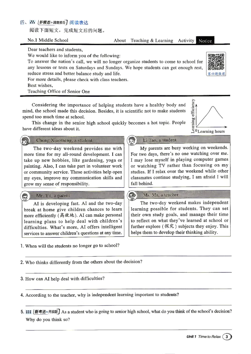 《26秋鲁教版八上英语典中点_26秋小学初中各机构教辅大合集（一本、教材帮、阳光同学、王朝霞、实验班、小典中点、上分卷、白欧、课堂笔记等等）_26秋初中教辅资料》第8页预览