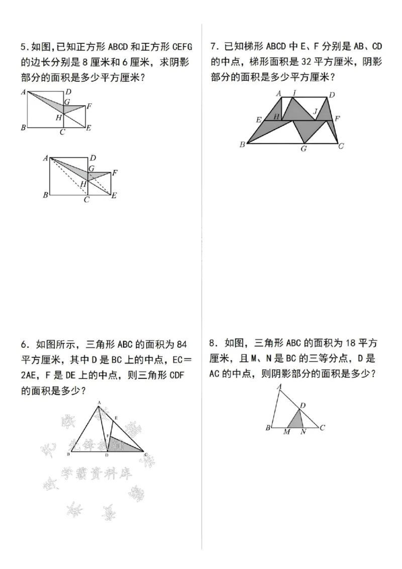 《24秋五年级数学上册九种几何模型专项练习-SY_5年级上册同步教辅_5上数学_五上数学通用重点必背资料+专项练习》第2页预览