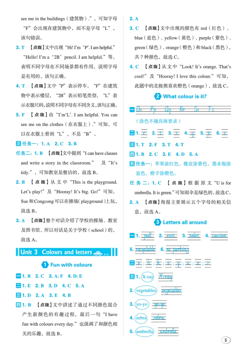 《26秋典中点三年级英语上（JJ版）答案_26秋小学初中各机构教辅大合集（一本、教材帮、阳光同学、王朝霞、实验班、小典中点、上分卷、白欧、课堂笔记等等）_26秋小学教辅资料》第6页预览