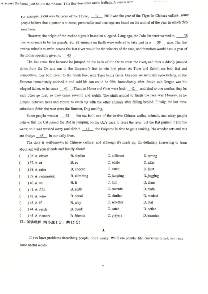 《江苏省南京市鼓楼区金陵汇文学校2025-2026学年九年级上学期10月月考9A英语试卷_江苏省南京市2025-2026学年7-9年级上学期10月第一次月考试卷（全科合集）》第4页预览