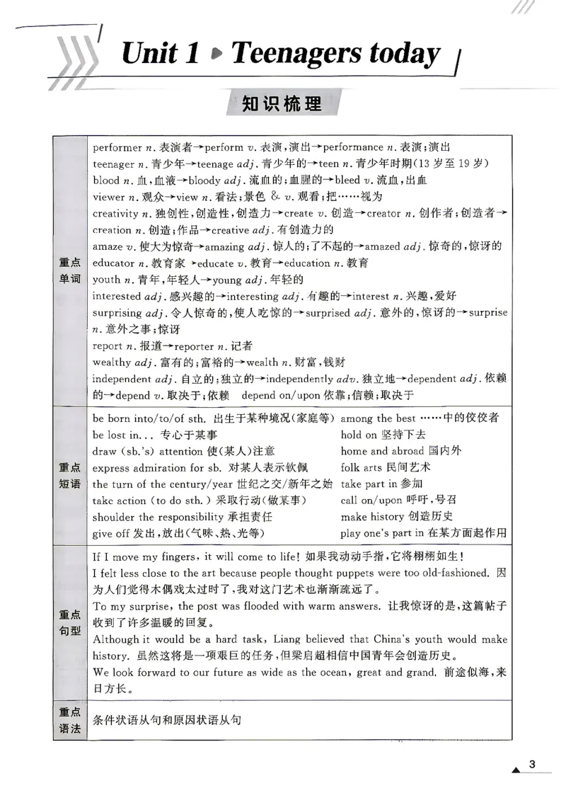《九上金牌每课通_26秋小学初中各机构教辅大合集（一本、教材帮、阳光同学、王朝霞、实验班、小典中点、上分卷、白欧、课堂笔记等等）_26秋初中教辅资料_26秋初中《金牌课课通》》第7页预览