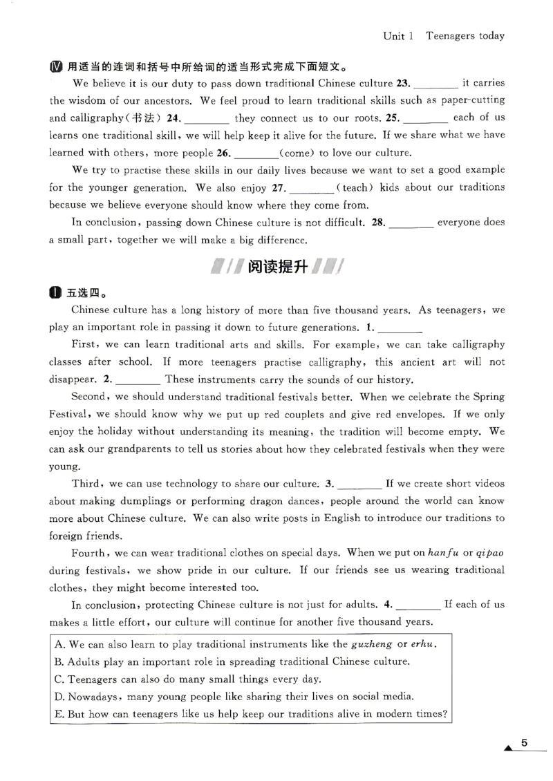 《九上金牌每课通_26秋小学初中各机构教辅大合集（一本、教材帮、阳光同学、王朝霞、实验班、小典中点、上分卷、白欧、课堂笔记等等）_26秋初中教辅资料_26秋初中《金牌课课通》》第9页预览