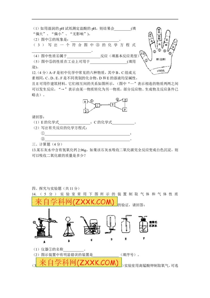 《2015湖北黄冈化学试卷+答案(word整理版)_历年中考真题2013-2025_初中化学历年中考真题（2013-2025）_初中化学历年中考真题（2013-2023）_22湖北地区试卷》第3页预览