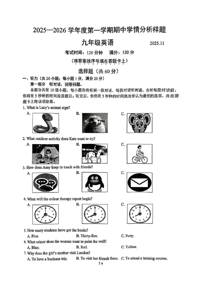 《江苏省南京市建邺区2025-2026学年九年级上学期期中考英语试卷_江苏省南京市建邺区2025-2026学年期中考试7-9年级合集》第1页预览