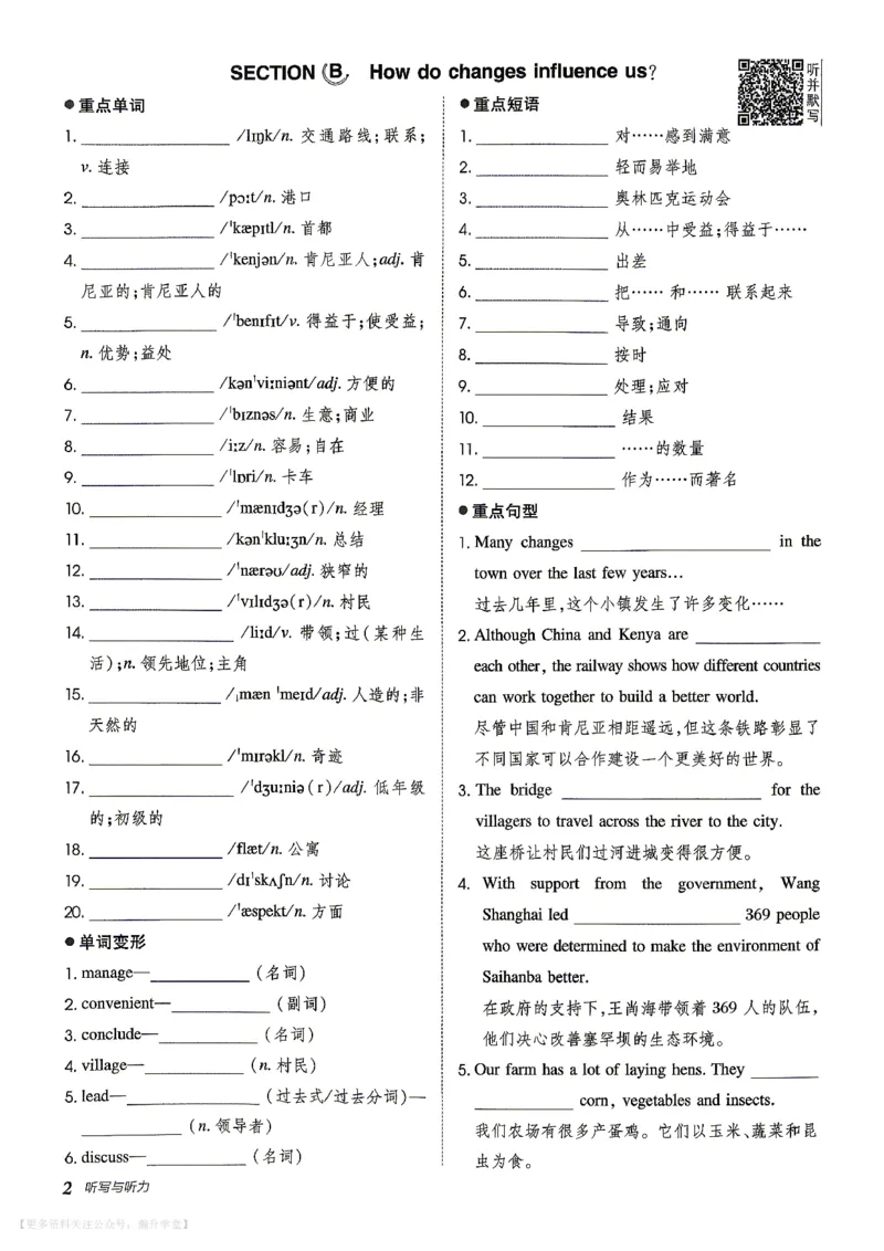 《人教九上英语点拨训练听写与听力_26秋小学初中各机构教辅大合集(一本、教材帮、阳光同学、王朝霞、实验班、小典中点、上分卷、白欧、课堂笔记等等)_26秋初中教辅资料》第4页预览