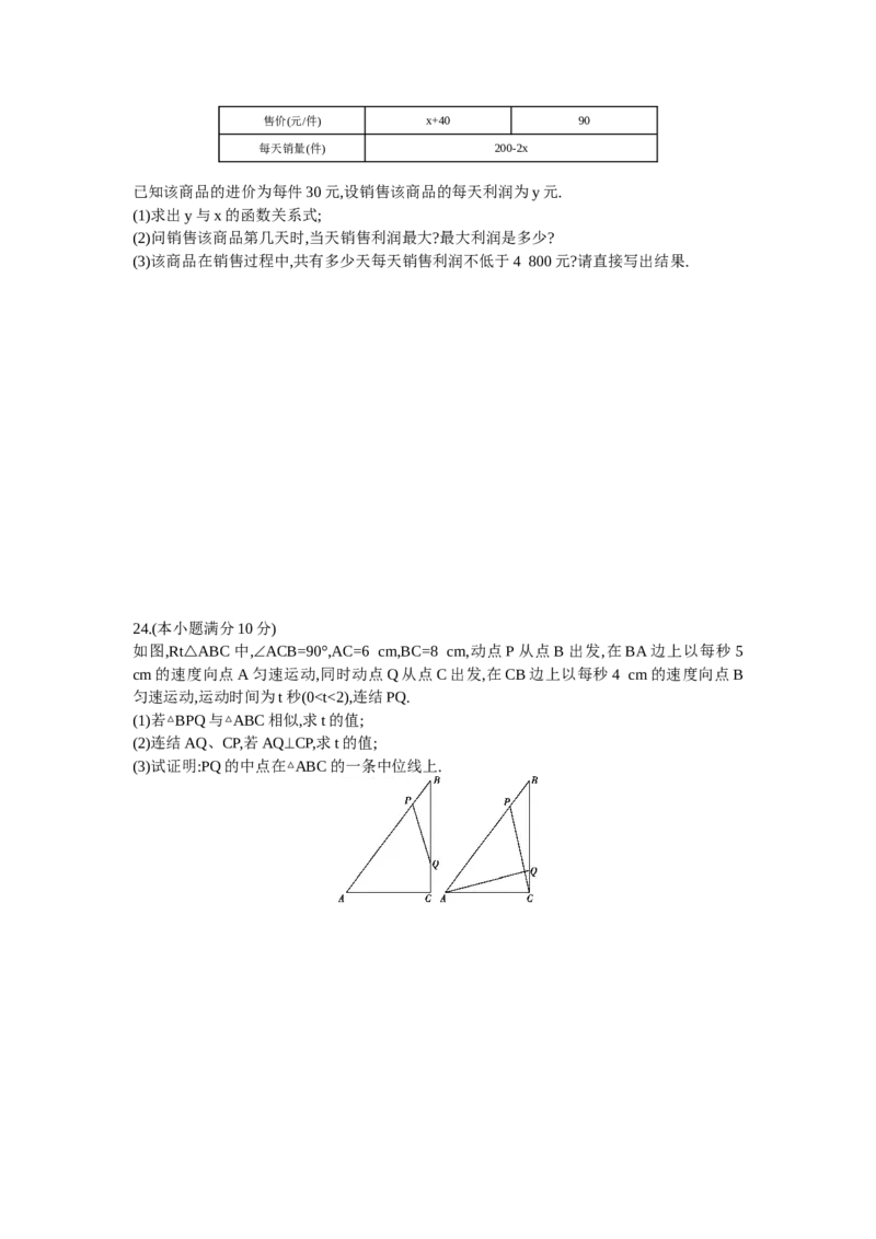 《2014湖北武汉数学试卷+答案+解析(word整理版)_历年中考真题2013-2025_初中数学历年中考真题（2013-2025）_初中数学历年中考真题（2013-2023）_21湖北地区试卷》第6页预览