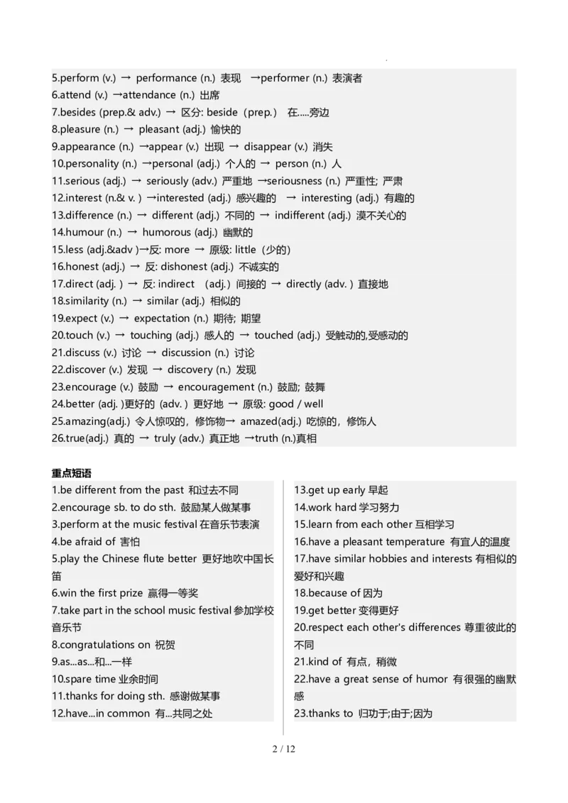 《人教2026版《暑假预习讲义》第03讲Unit3（知识全梳理&考点精准练）（原卷版）_26秋初中教辅资料_26秋初中《暑假预习》_（英语）2026版初中《暑假衔接讲义》新8年级上册（人教）02套》第2页预览