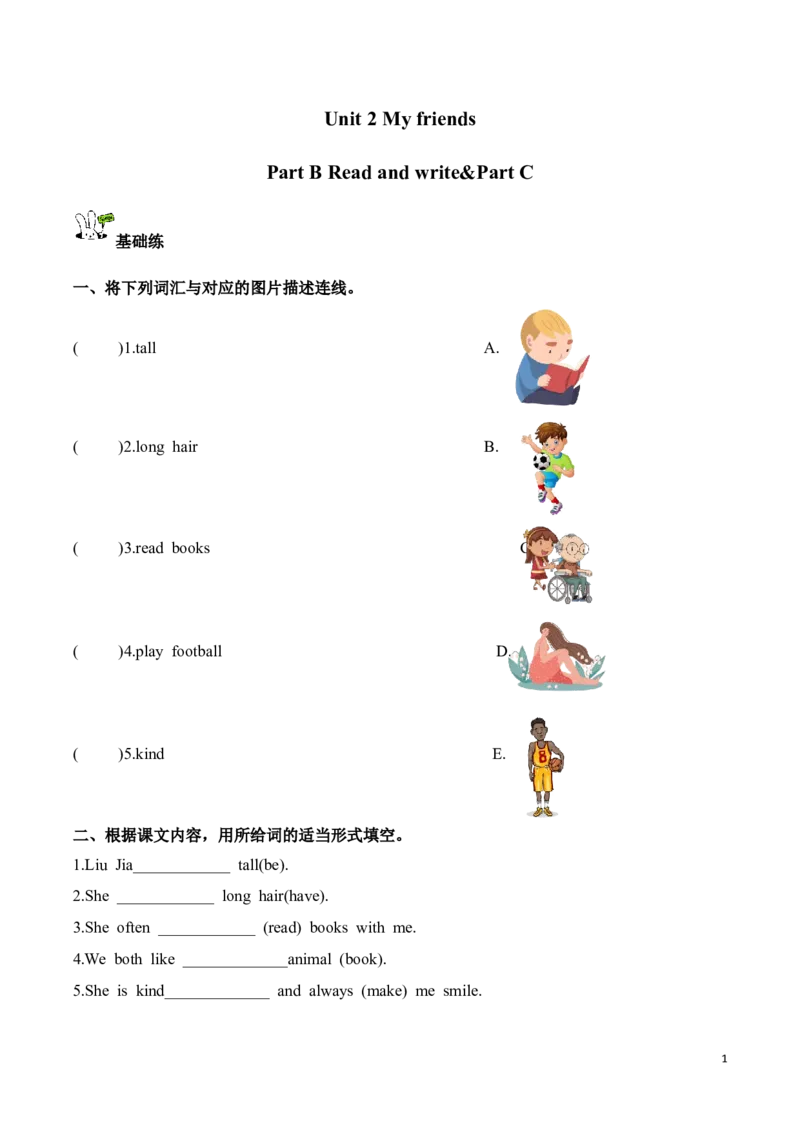 《Unit2第6课时PartBReadandwrite&PartC(分层作业)英语人教_26秋小学初中各机构教辅大合集（一本、教材帮、阳光同学、王朝霞、实验班、小典中点、上分卷、白欧、课堂笔记等等）》第1页预览