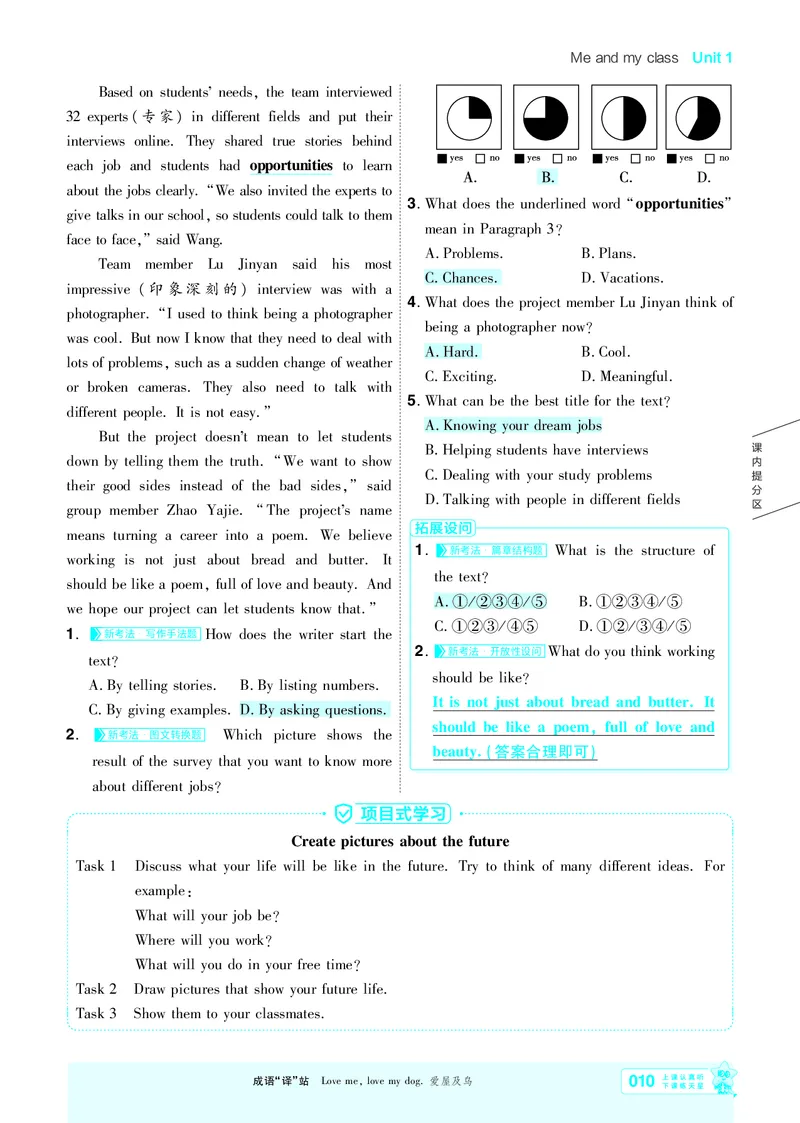 《26秋初中一遍过八上英语冀教主书教用_26秋小学初中各机构教辅大合集（一本、教材帮、阳光同学、王朝霞、实验班、小典中点、上分卷、白欧、课堂笔记等等）_26秋初中教辅资料》第10页预览
