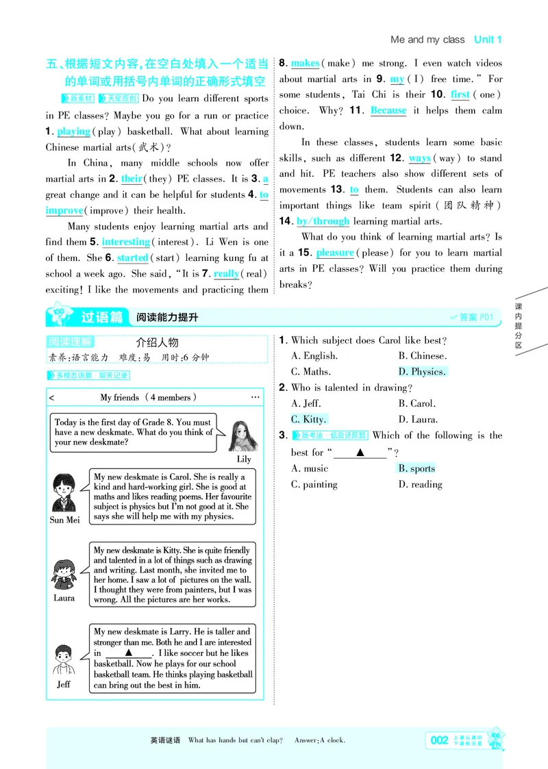 《26秋初中一遍过八上英语冀教主书教用_26秋小学初中各机构教辅大合集（一本、教材帮、阳光同学、王朝霞、实验班、小典中点、上分卷、白欧、课堂笔记等等）_26秋初中教辅资料》第2页预览