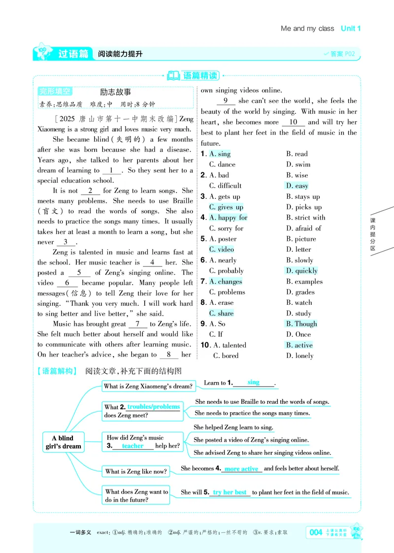 《26秋初中一遍过八上英语冀教主书教用_26秋小学初中各机构教辅大合集（一本、教材帮、阳光同学、王朝霞、实验班、小典中点、上分卷、白欧、课堂笔记等等）_26秋初中教辅资料》第4页预览