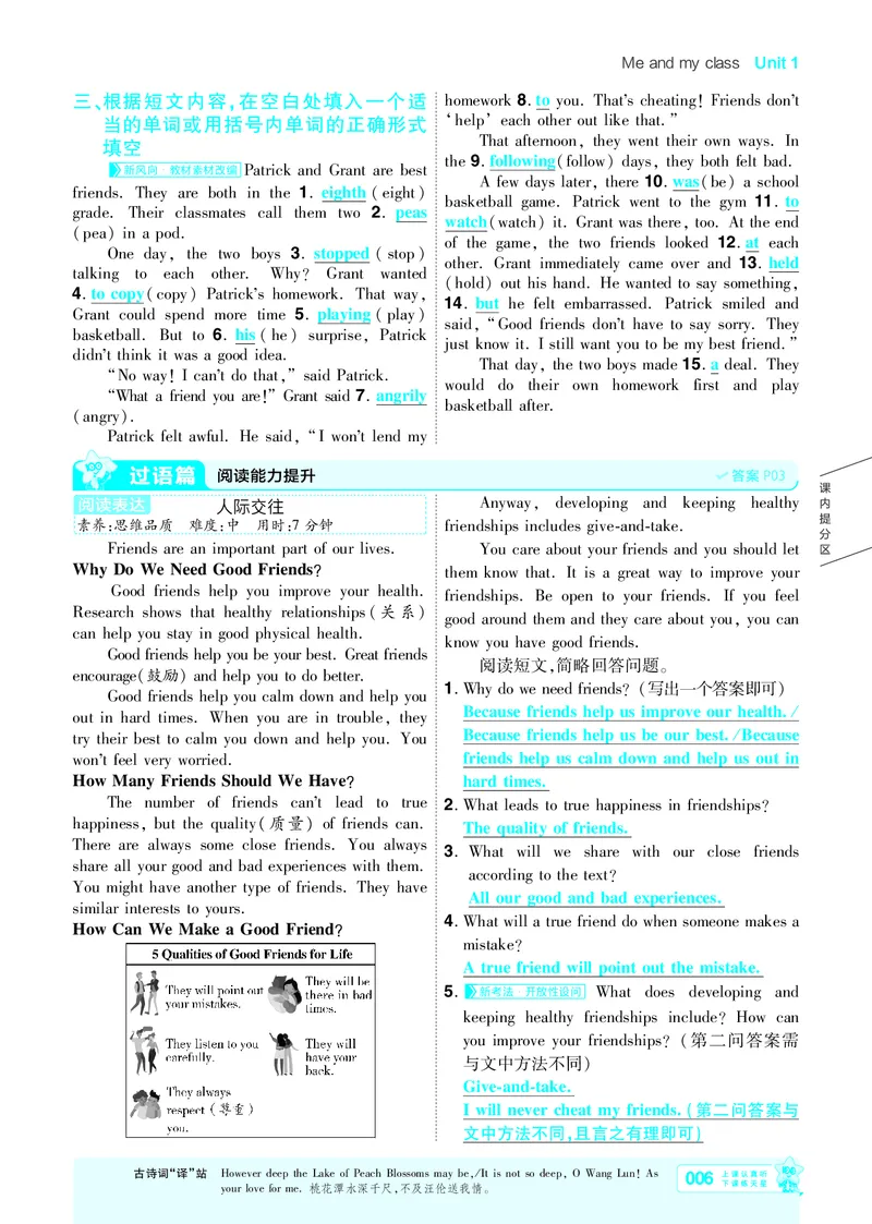 《26秋初中一遍过八上英语冀教主书教用_26秋小学初中各机构教辅大合集（一本、教材帮、阳光同学、王朝霞、实验班、小典中点、上分卷、白欧、课堂笔记等等）_26秋初中教辅资料》第6页预览