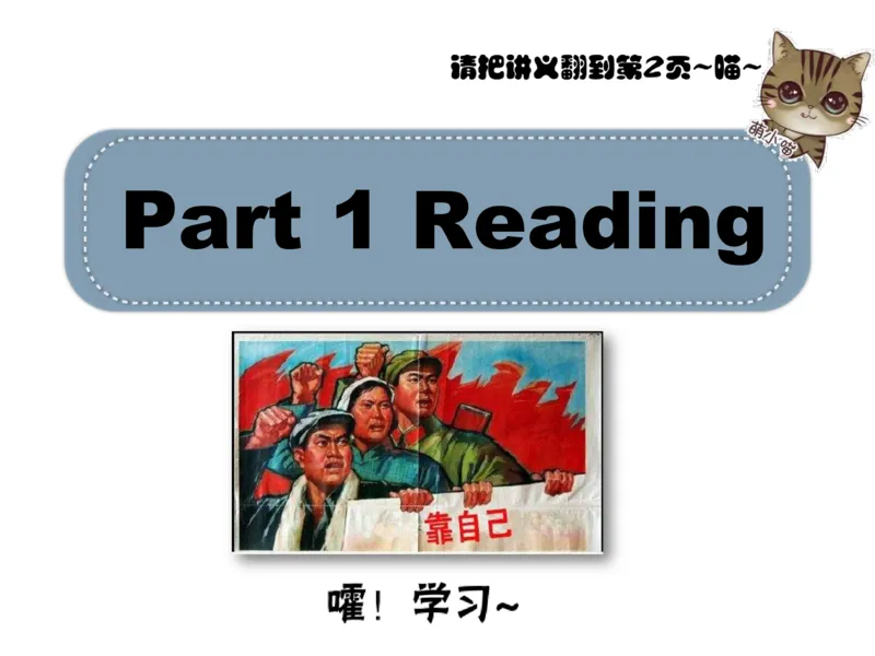 《斐然英语高一985班第1讲补充讲义-8cdeea9bc734_学而思高一全套_2020年春季高一_2020春季目标985班高一英语直播班（全国）顾斐已完结16讲》第6页预览
