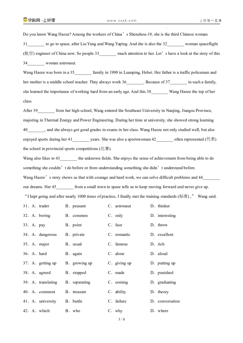 《九年级英语Unit2（暑假单元自测）（原卷版）_26秋小学初中各机构教辅大合集（一本、教材帮、阳光同学、王朝霞、实验班、小典中点、上分卷、白欧、课堂笔记等等）_26秋初中教辅资料》第3页预览