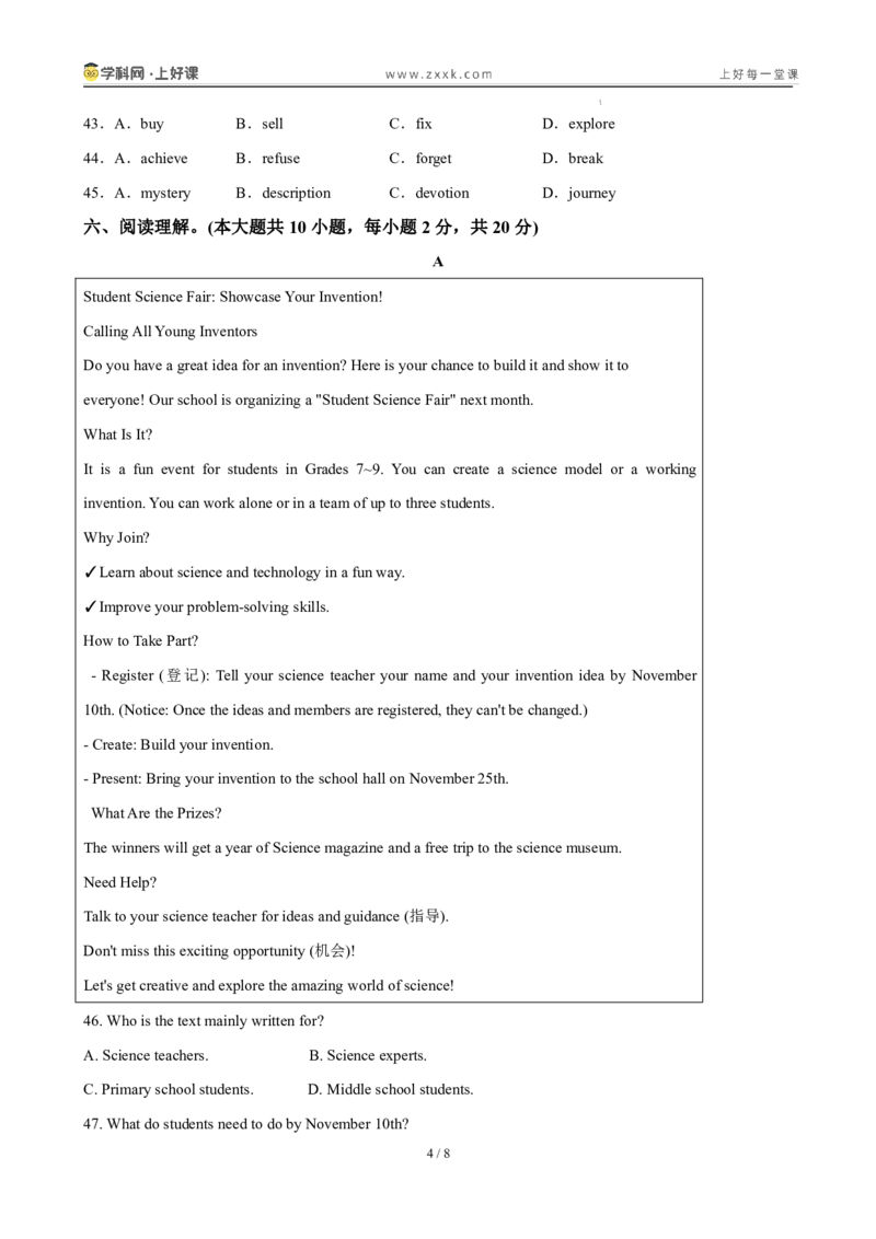《九年级英语Unit2（暑假单元自测）（原卷版）_26秋小学初中各机构教辅大合集（一本、教材帮、阳光同学、王朝霞、实验班、小典中点、上分卷、白欧、课堂笔记等等）_26秋初中教辅资料》第4页预览