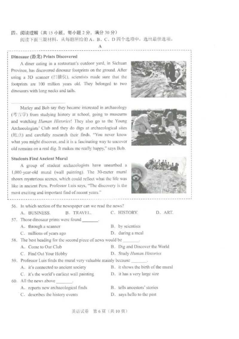 《2023湖北武汉英语试卷+答案(PDF版)_历年中考真题2013-2025_初中英语历年中考真题（2013-2025）_初中英语历年中考真题（2013-2023）_26湖北武汉试卷》第6页预览