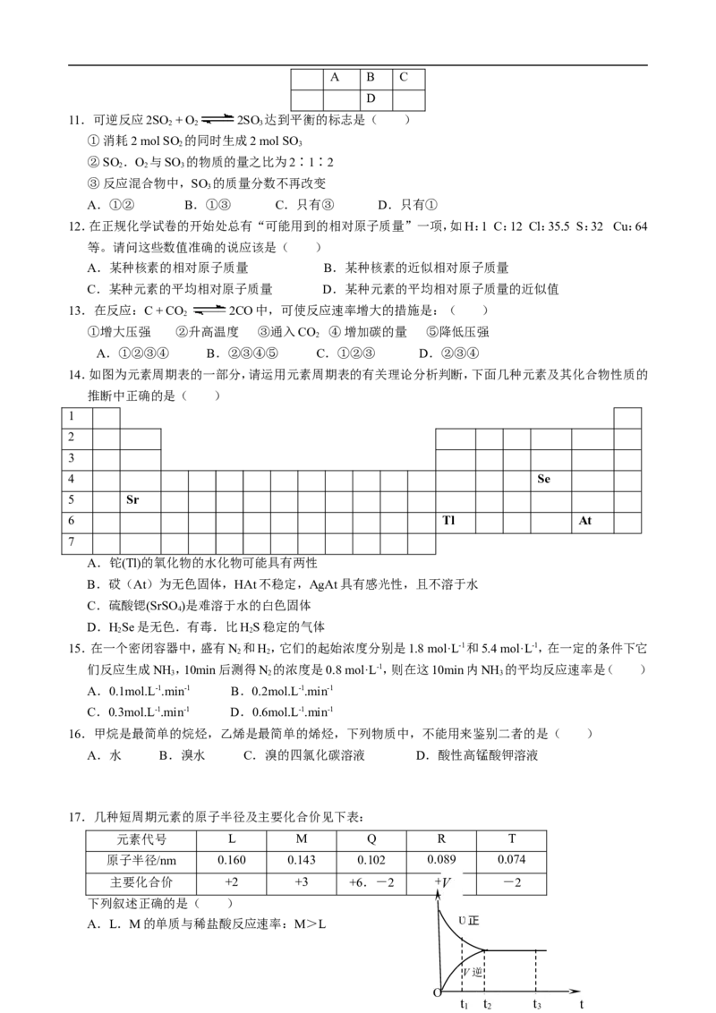 《14591507419785_学而思高一全套_高一旧录播课程各种版本_高一各科年卡合集_39261高一化学必修年卡-必修1、2（人教版）郑瑞_高一化学测试和习题作业，官网不是每讲都有习题和作业》第4页预览
