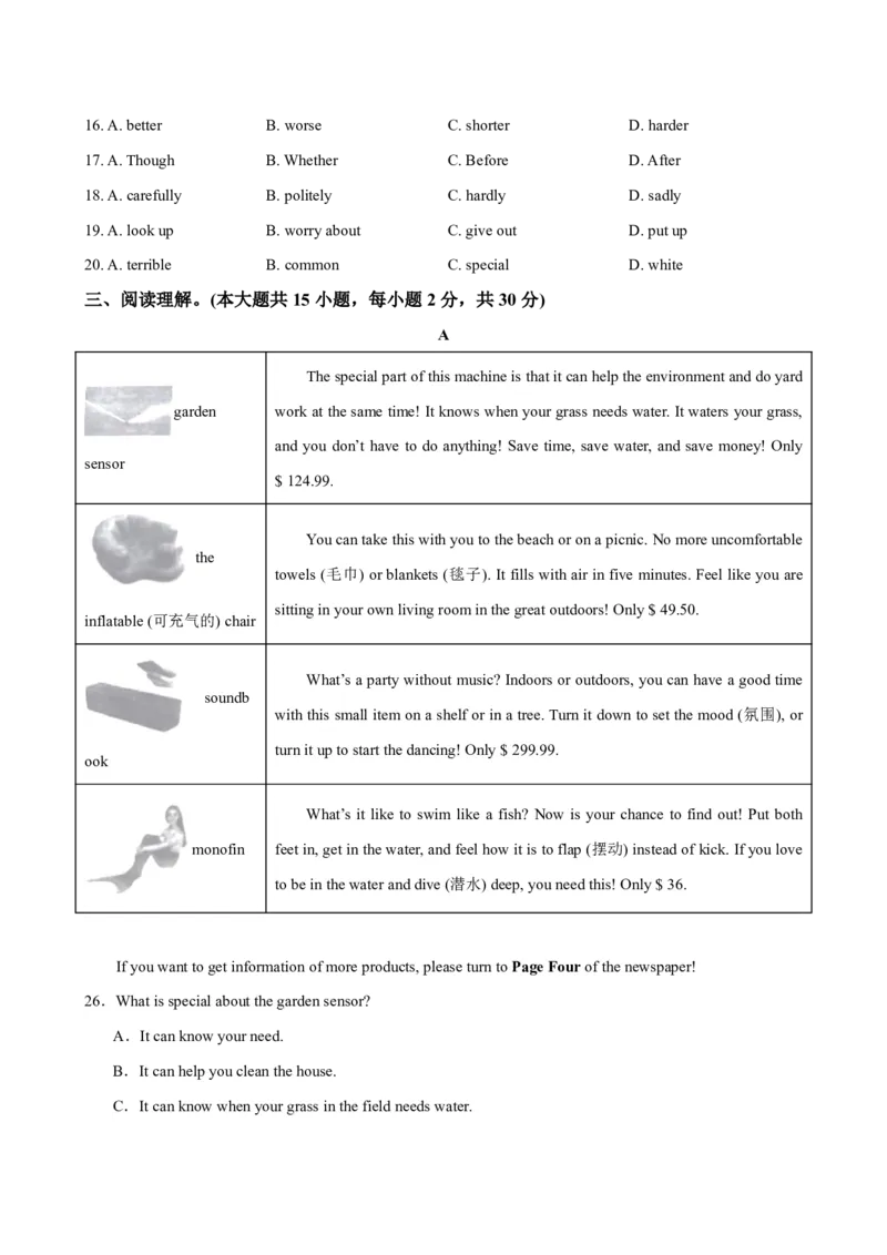 《人教2026《暑假预习讲义》九年级英语上册Unit3SmartLearning（暑假单元自测）（原卷版）_26秋初中教辅资料_26秋初中《暑假预习》_2026秋《暑假预习讲义》9上英语》第3页预览