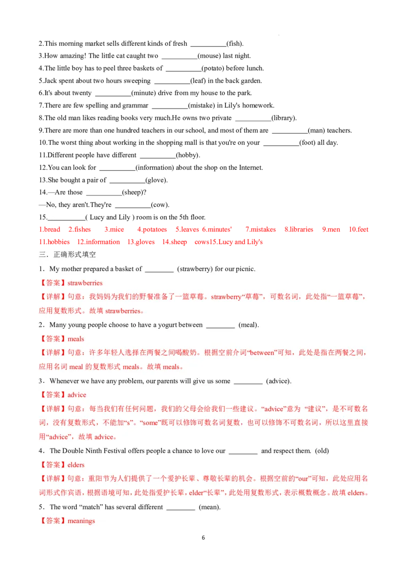 《人教2026版《暑假复习讲义》专题01名词，代词讲练（解析版）_26秋小学初中各机构教辅大合集（一本、教材帮、阳光同学、王朝霞、实验班、小典中点、上分卷、白欧、课堂笔记等等）》第6页预览