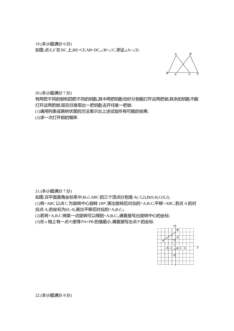 《2013湖北武汉数学试卷+答案+解析(word整理版)_历年中考真题2013-2025_初中数学历年中考真题（2013-2025）_初中数学历年中考真题（2013-2023）_21湖北地区试卷》第4页预览