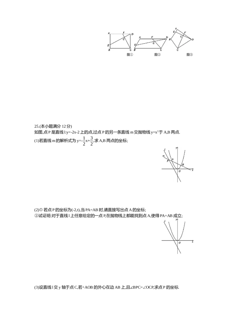 《2013湖北武汉数学试卷+答案+解析(word整理版)_历年中考真题2013-2025_初中数学历年中考真题（2013-2025）_初中数学历年中考真题（2013-2023）_21湖北地区试卷》第6页预览