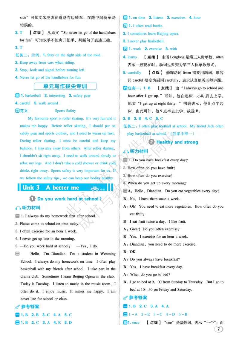《26秋典中点五年级英语上（JJ版）答案_26秋小学初中各机构教辅大合集（一本、教材帮、阳光同学、王朝霞、实验班、小典中点、上分卷、白欧、课堂笔记等等）_26秋小学教辅资料》第8页预览