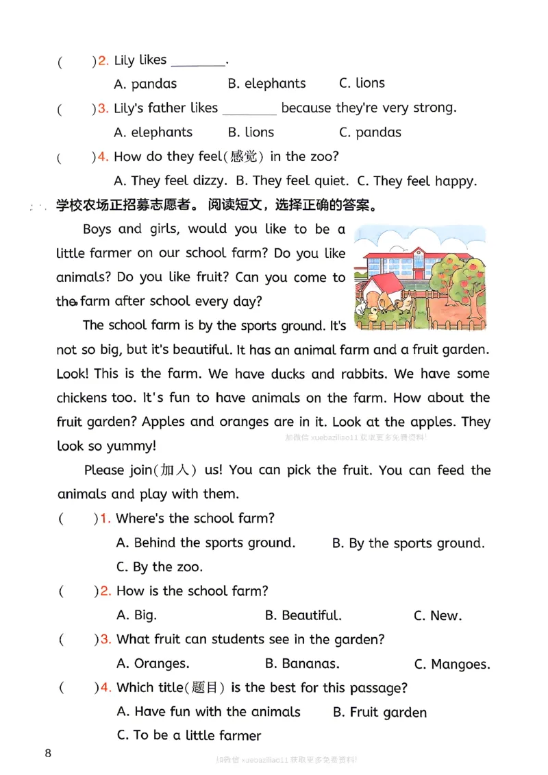 《26秋一本复习巩固册英语译林3升4_26秋小学初中各机构教辅大合集（一本、教材帮、阳光同学、王朝霞、实验班、小典中点、上分卷、白欧、课堂笔记等等）_26秋小学教辅资料_657》第10页预览