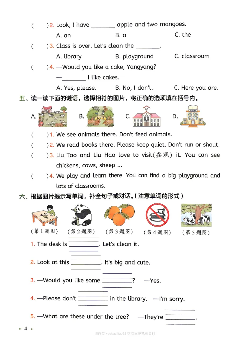 《26秋一本复习巩固册英语译林3升4_26秋小学初中各机构教辅大合集（一本、教材帮、阳光同学、王朝霞、实验班、小典中点、上分卷、白欧、课堂笔记等等）_26秋小学教辅资料_657》第6页预览
