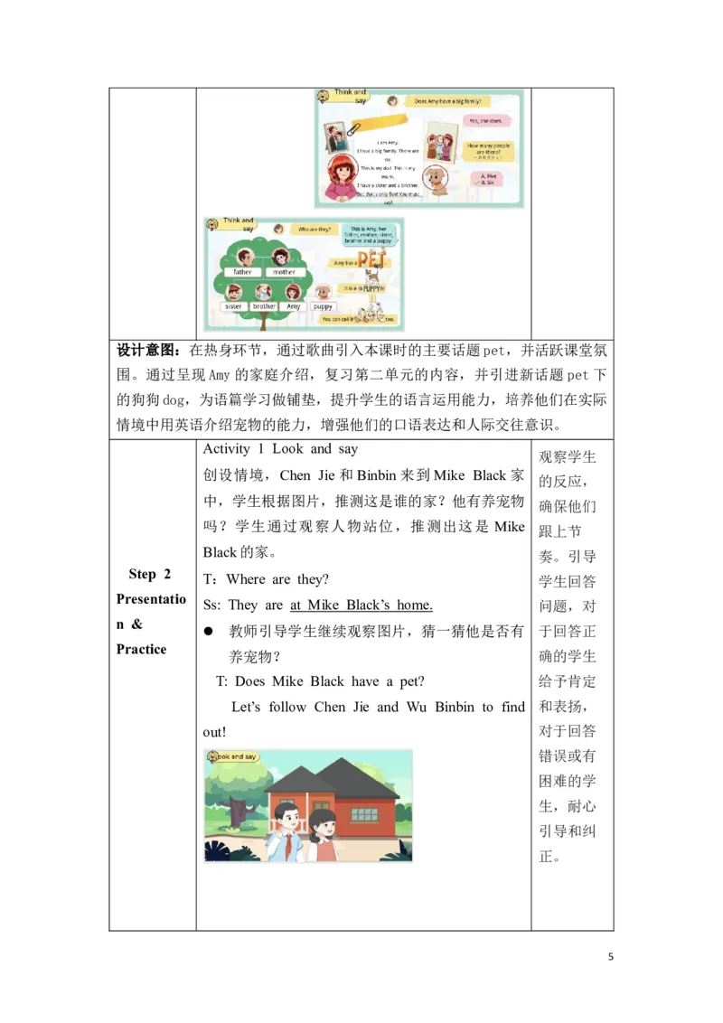 《三上U3分课时教学设计_26秋小学初中各机构教辅大合集（一本、教材帮、阳光同学、王朝霞、实验班、小典中点、上分卷、白欧、课堂笔记等等）_26秋小学教辅资料_1526秋课件教案》第5页预览