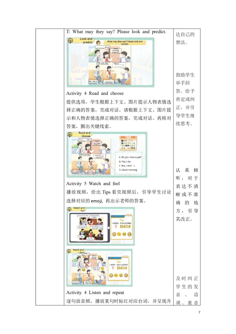 《三上U3分课时教学设计_26秋小学初中各机构教辅大合集（一本、教材帮、阳光同学、王朝霞、实验班、小典中点、上分卷、白欧、课堂笔记等等）_26秋小学教辅资料_1526秋课件教案》第7页预览
