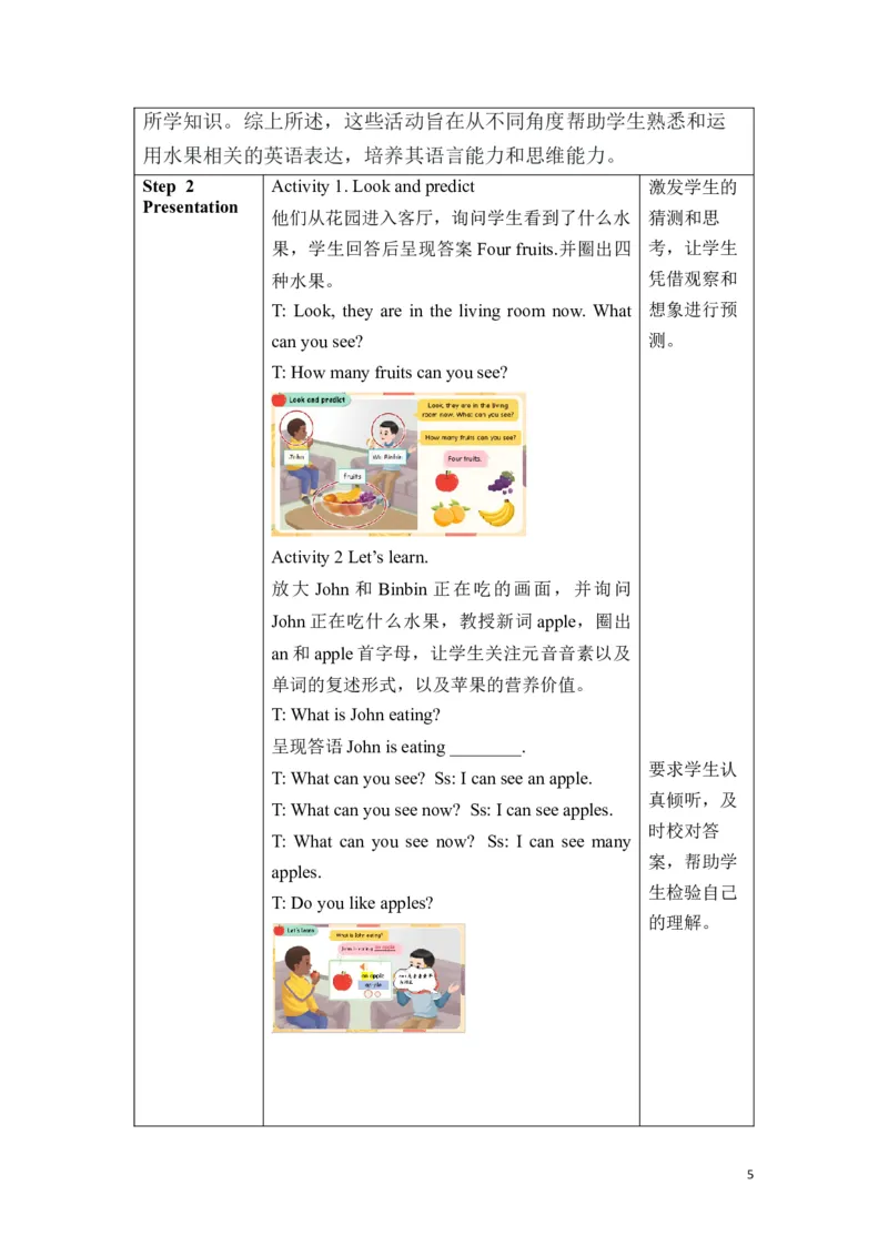 《U4ALearn教案_26秋小学初中各机构教辅大合集（一本、教材帮、阳光同学、王朝霞、实验班、小典中点、上分卷、白欧、课堂笔记等等）_26秋小学教辅资料_1526秋课件教案_小学英语_ALearn》第5页预览