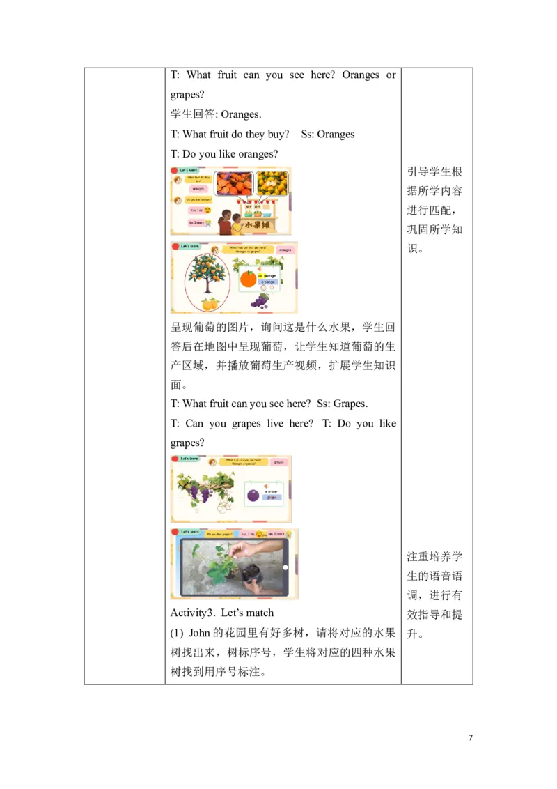《U4ALearn教案_26秋小学初中各机构教辅大合集（一本、教材帮、阳光同学、王朝霞、实验班、小典中点、上分卷、白欧、课堂笔记等等）_26秋小学教辅资料_1526秋课件教案_小学英语_ALearn》第7页预览