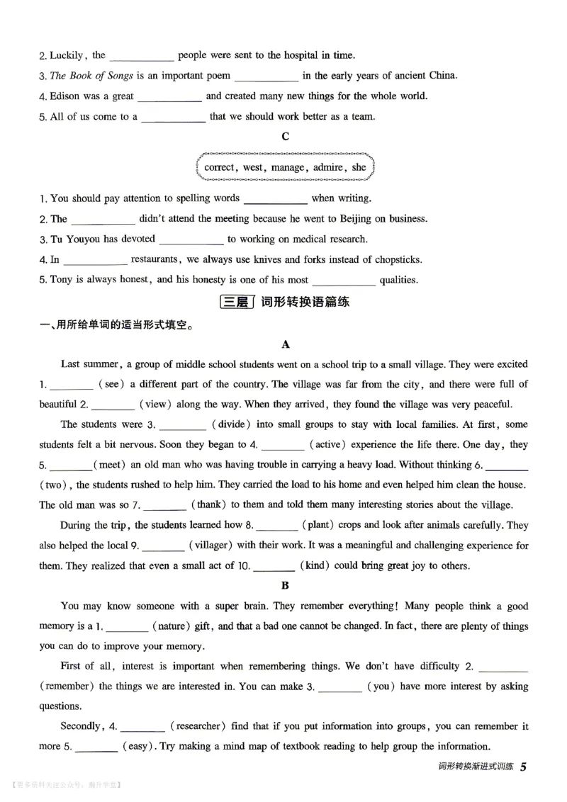 《人教九上英语点拨训练词形转换_26秋小学初中各机构教辅大合集(一本、教材帮、阳光同学、王朝霞、实验班、小典中点、上分卷、白欧、课堂笔记等等)_26秋初中教辅资料》第7页预览