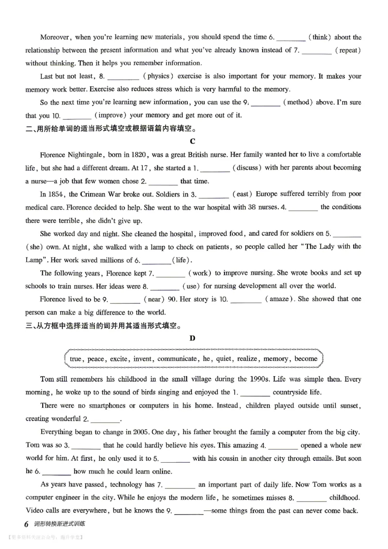 《人教九上英语点拨训练词形转换_26秋小学初中各机构教辅大合集(一本、教材帮、阳光同学、王朝霞、实验班、小典中点、上分卷、白欧、课堂笔记等等)_26秋初中教辅资料》第8页预览